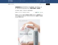 CLIGRAM 「モイストクッションウォッシュ（噴射式洗顔料）」がPR TIMESに掲載されました。